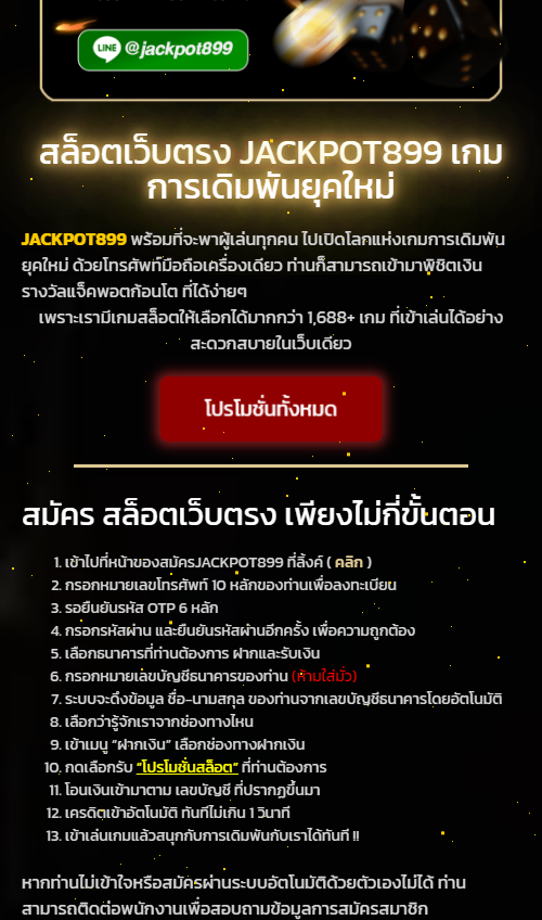 jackpot899